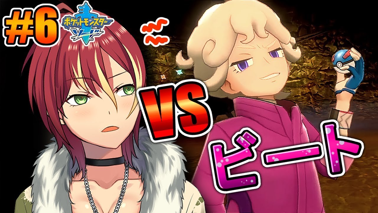 【ポケモンソード】ワンパチと共に！【＃６】