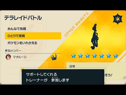 星7レイド最強インテレオンソロ攻略ハブネーク