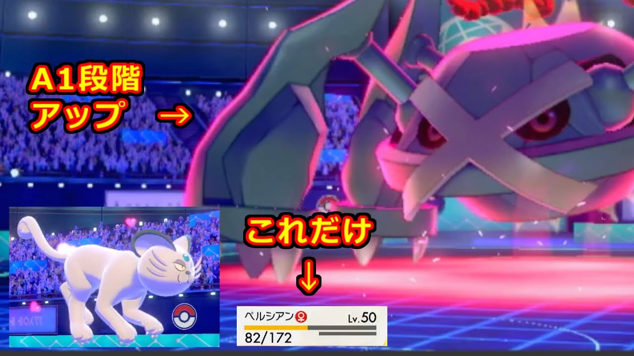 【ポケモン剣盾】ペルシアンの特性耐久をなめてもらっちゃ困るよ・・・【好きポケランクマッチ79】