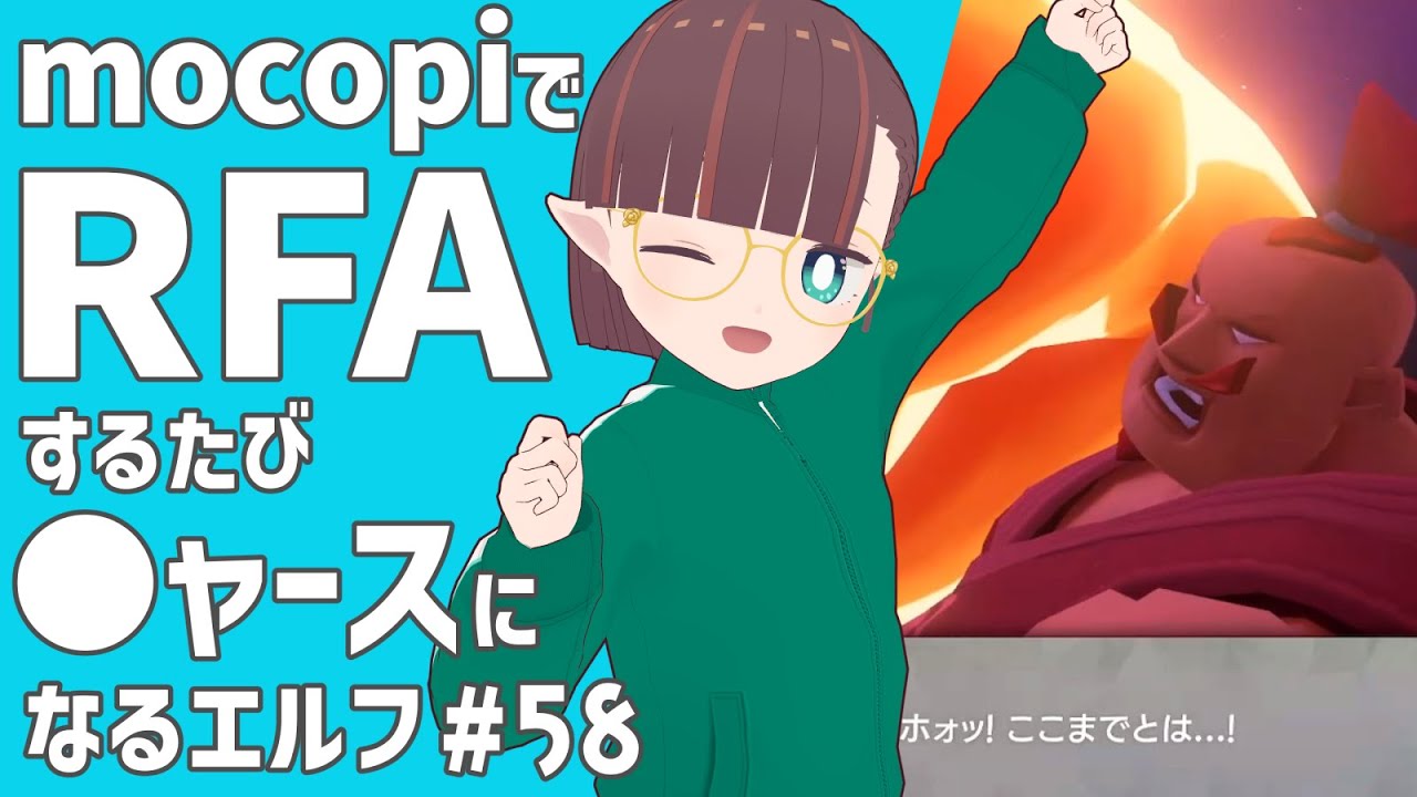 【RFA🏃Vol.58】運動するたびにニャースに似ていくVtuber【守屋えるる】