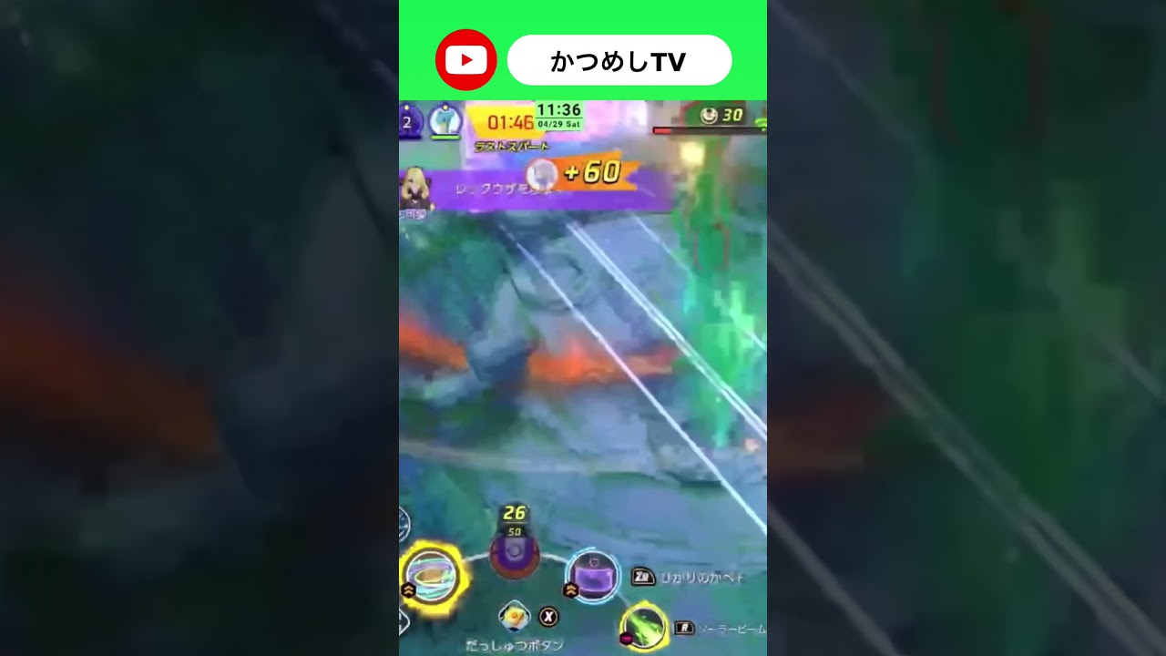ミュウのラスヒ【ポケモンユナイト】#shorts