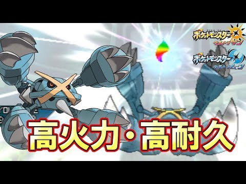 【ポケモンUSUM】メガメタグロスは耐久振りでとんでもなく固くなる！？耐久振りのススメ