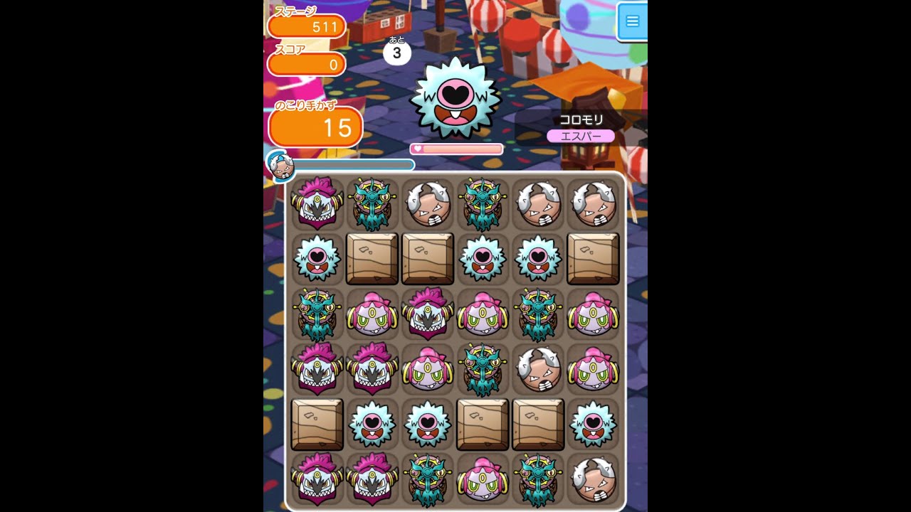 今からポケとるスマホ版♯1493