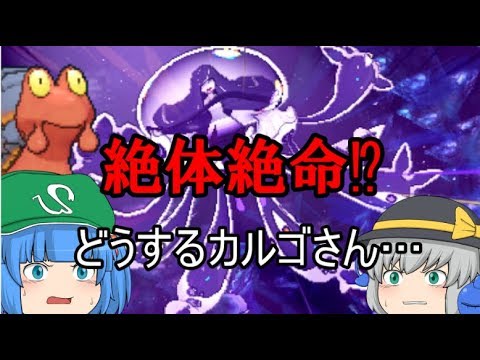 【ポケモンSM】マグカルゴ一匹と行くアローラ旅行の旅　part19【ゆっくり実況】