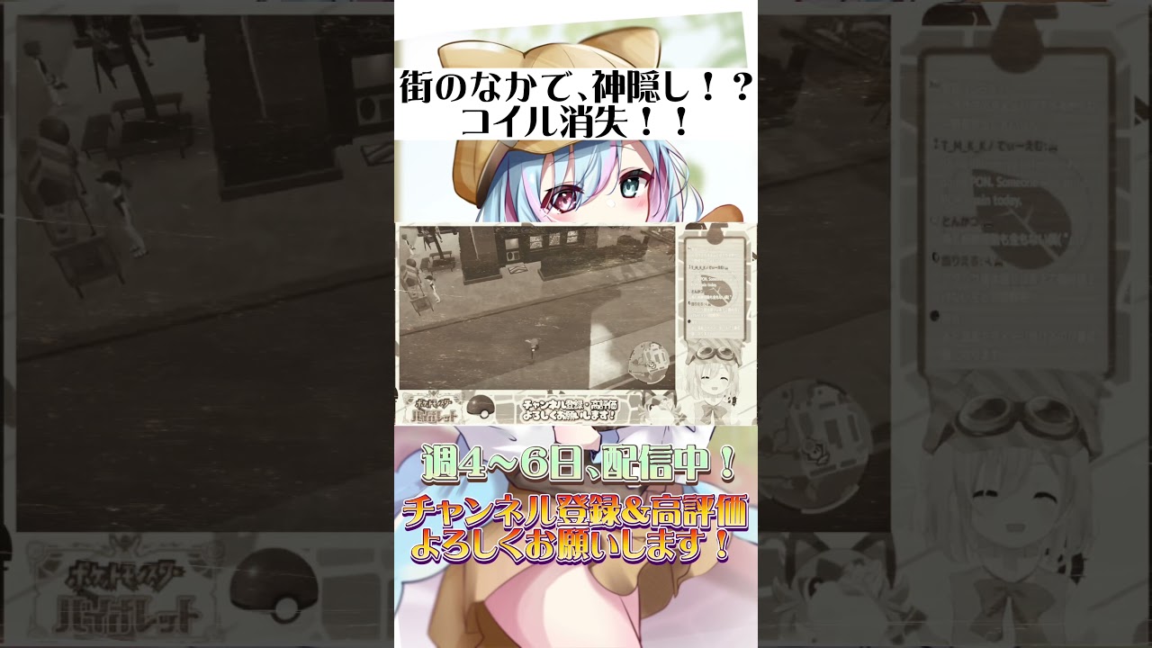 【ポケモンSV】コイル、おまえ消えるのか… #shorts #vtuber #ポケモンSV #個人勢Vtuber #シノ篠宮