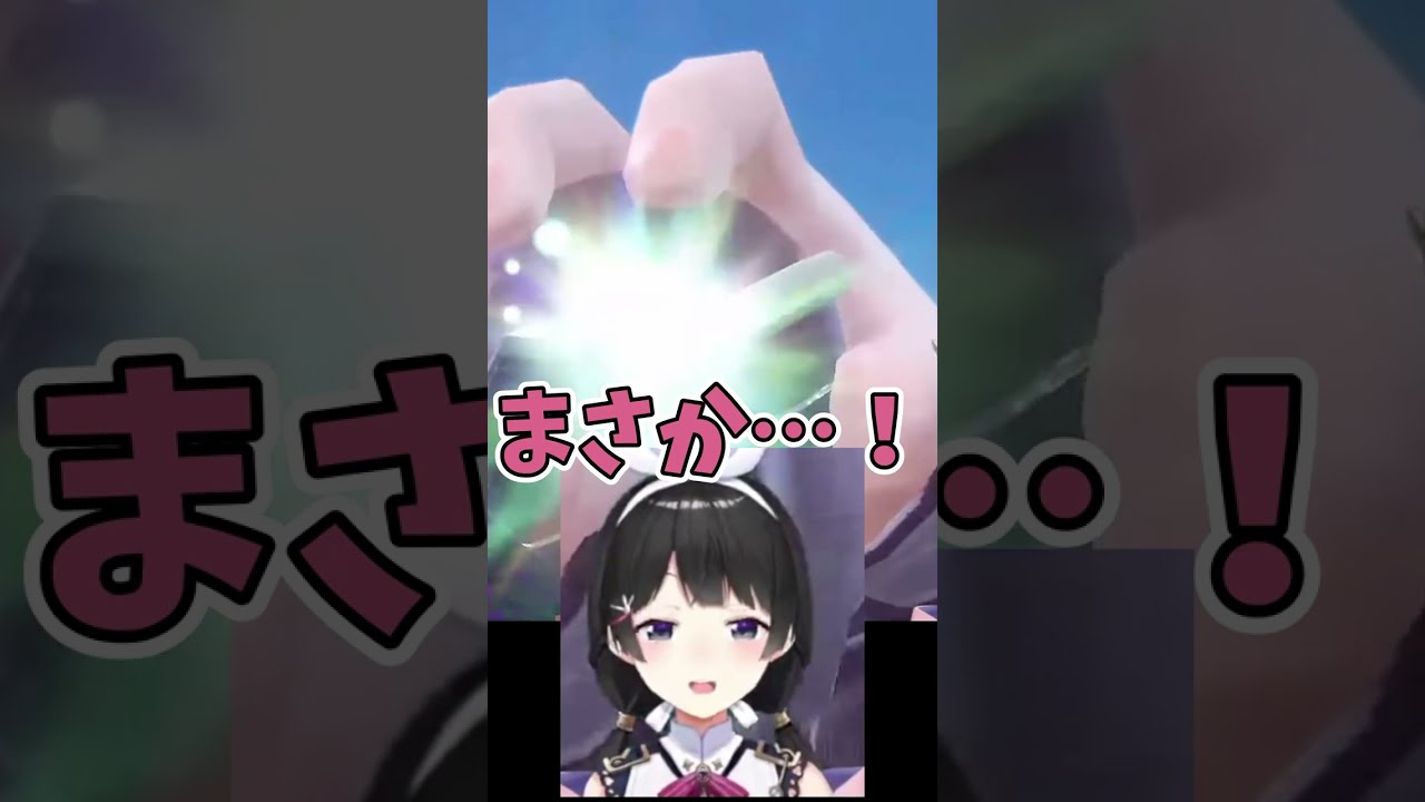 【にじさんじ切り抜き】ウソッキーのタイプは…？【月ノ美兎/ポケモンSV/】#shorts