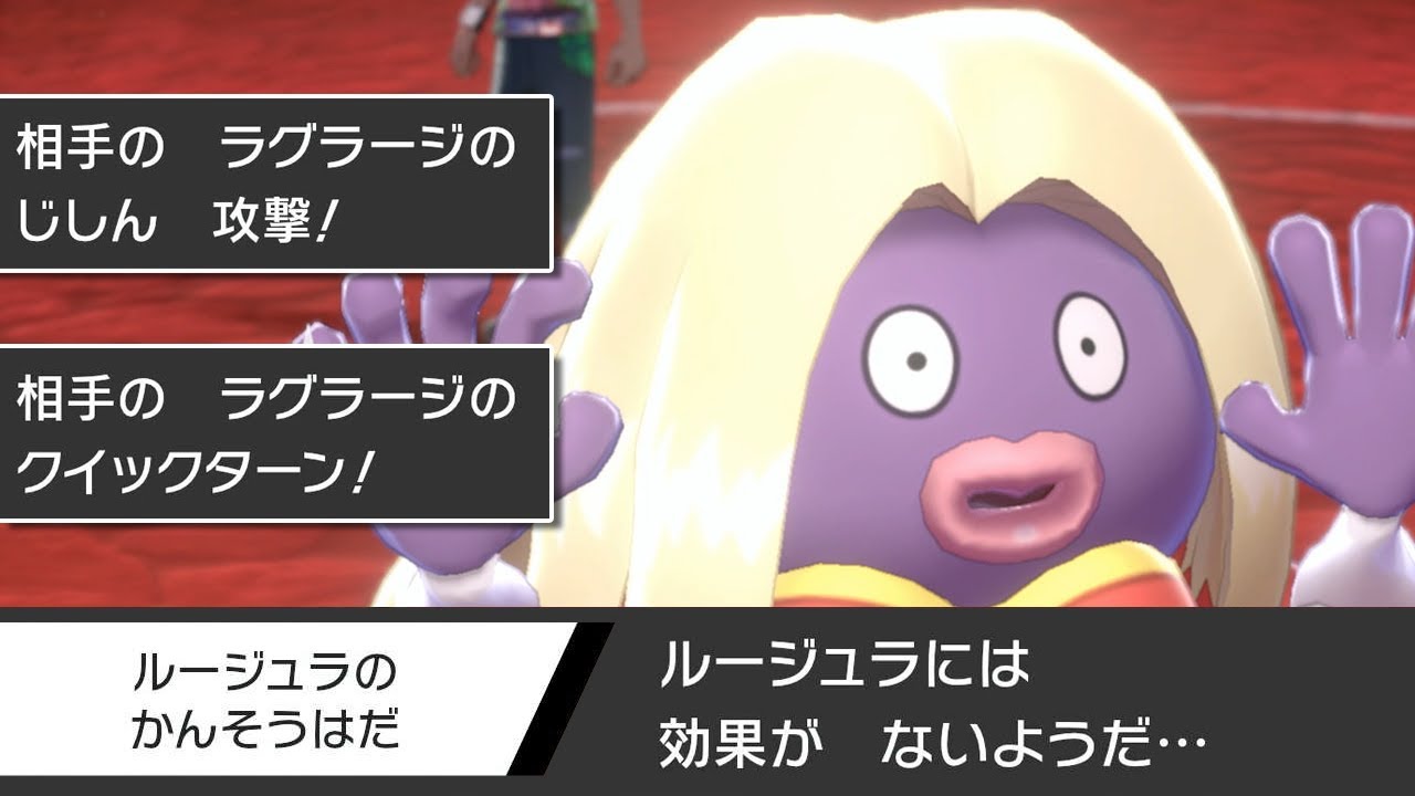 TODルージュラでハメながら昨今の話をする【ポケモン剣盾】