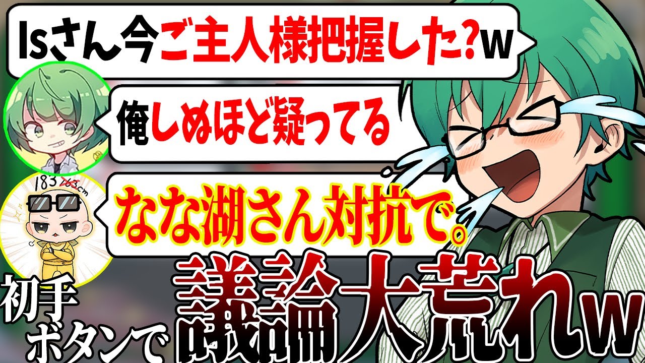 初手ボタン、死体無しから議論が大荒れする回ｗｗ【Among Us】