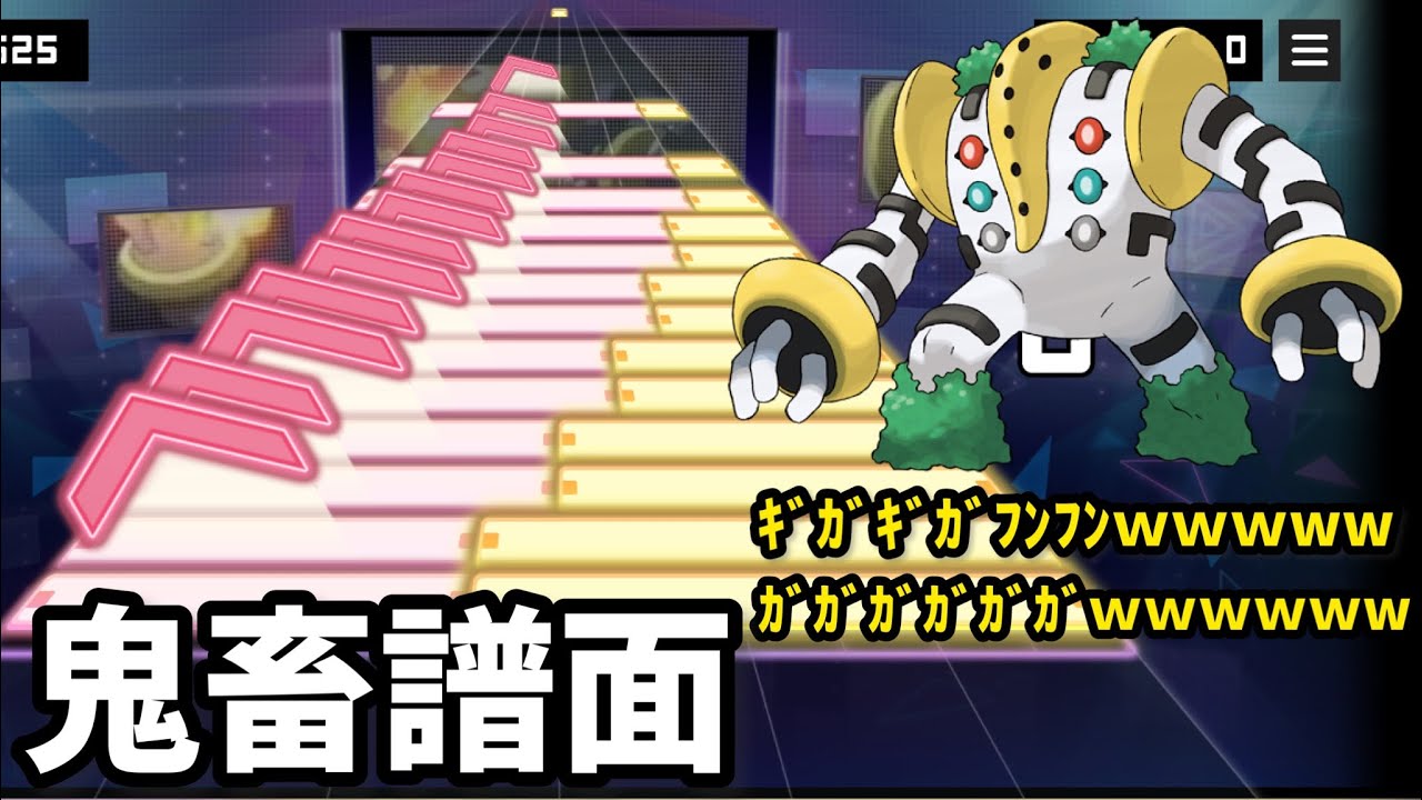 【プロセカ】レジギガスの鳴き声【創作譜面】【Sonolus】