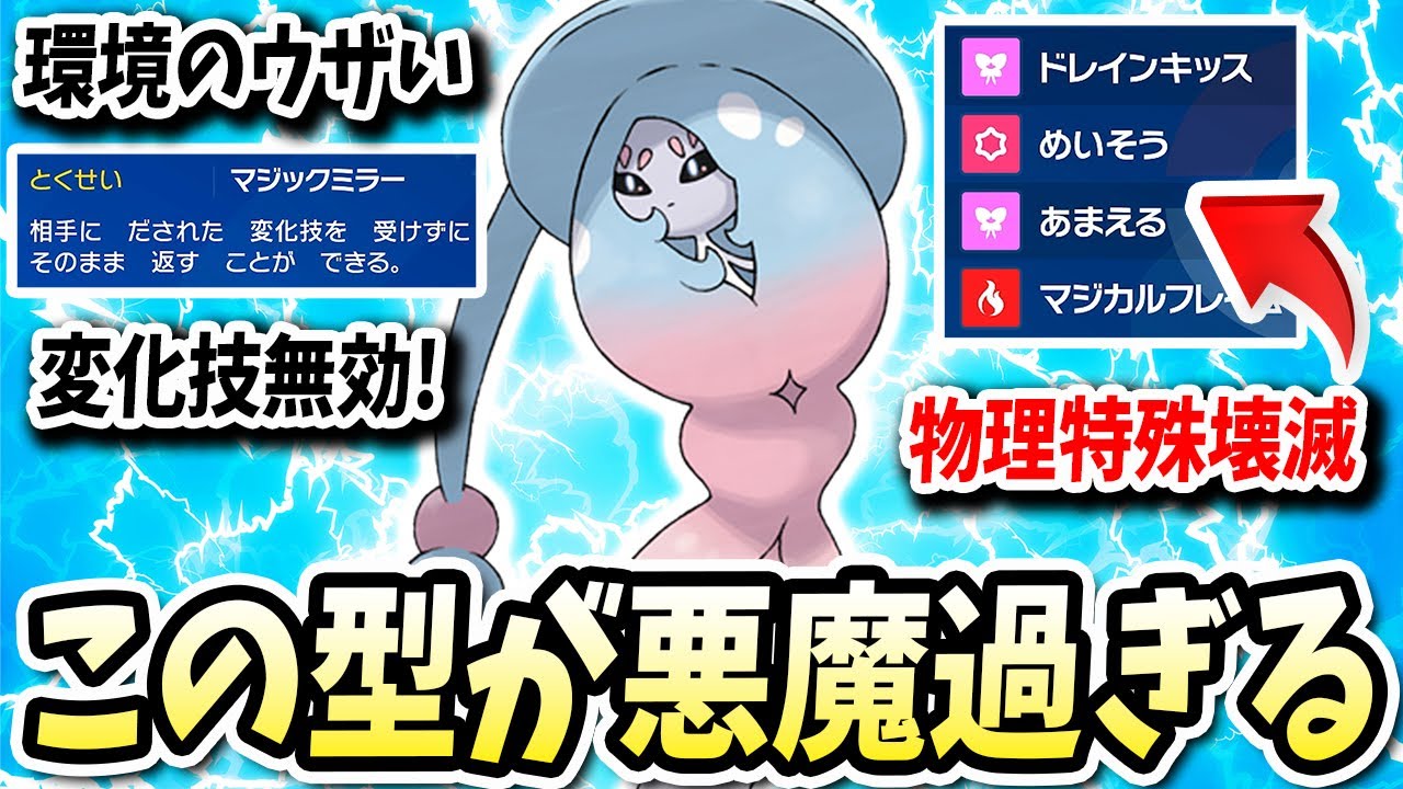 対面の悪魔過ぎる両受も出来るこの『ブリムオン』がマジで強すぎてヤバいやろこれwww【ポケモンバイオレットスカーレット】【ポケモンSV】