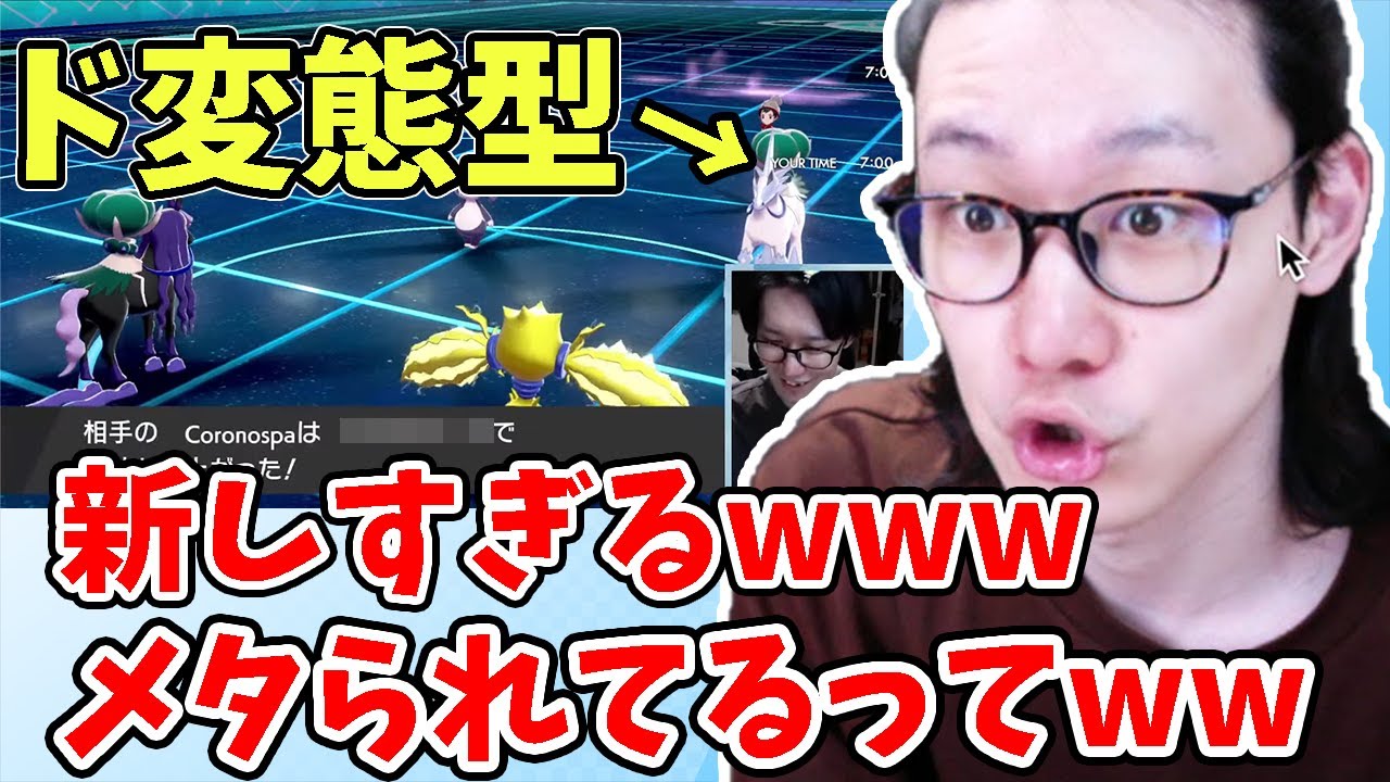 【切り抜き】予想外すぎる"変態型白バドレックス"とシャンデラにぼこぼこにされるビエラ