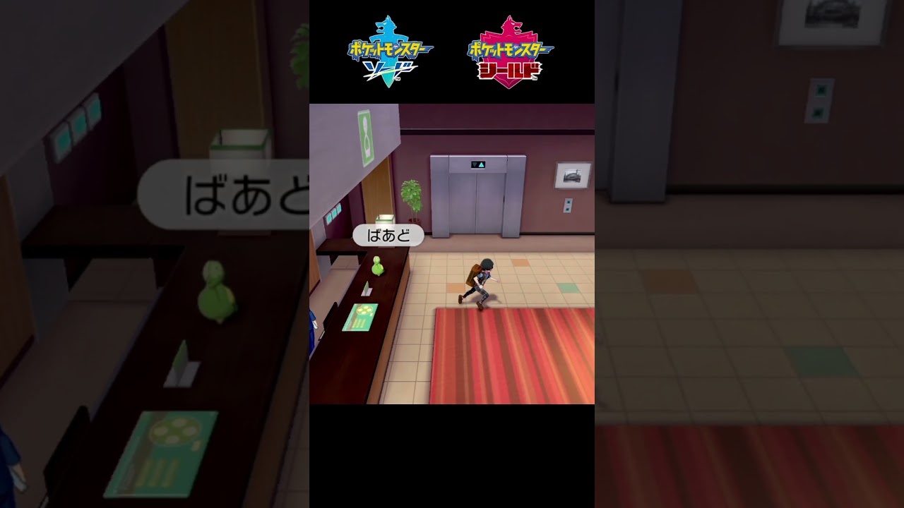 スボミーの皮を被ったナニか【ポケモン剣盾】