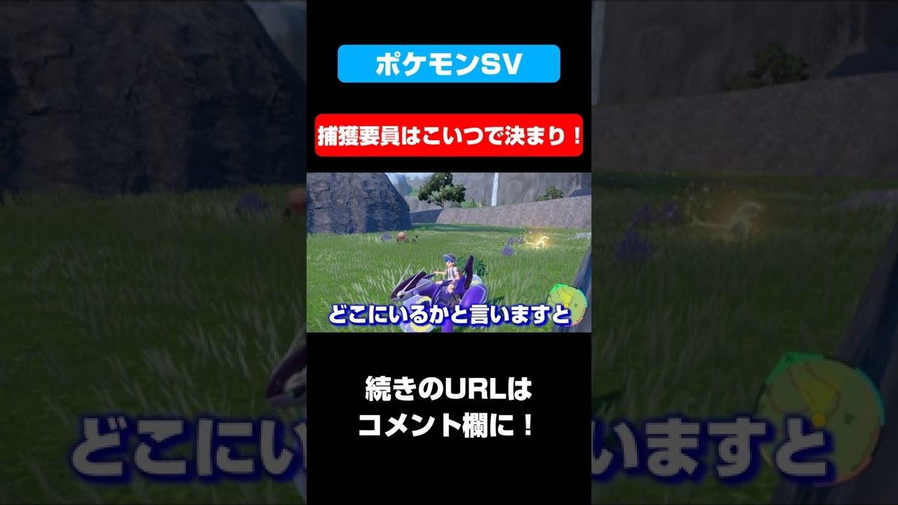 特別キノガッサとは！？わざマシン「みねうち」の入手方法をご紹介！！【ポケモンSV】【ポケモンスカーレットバイオレット】#shorts