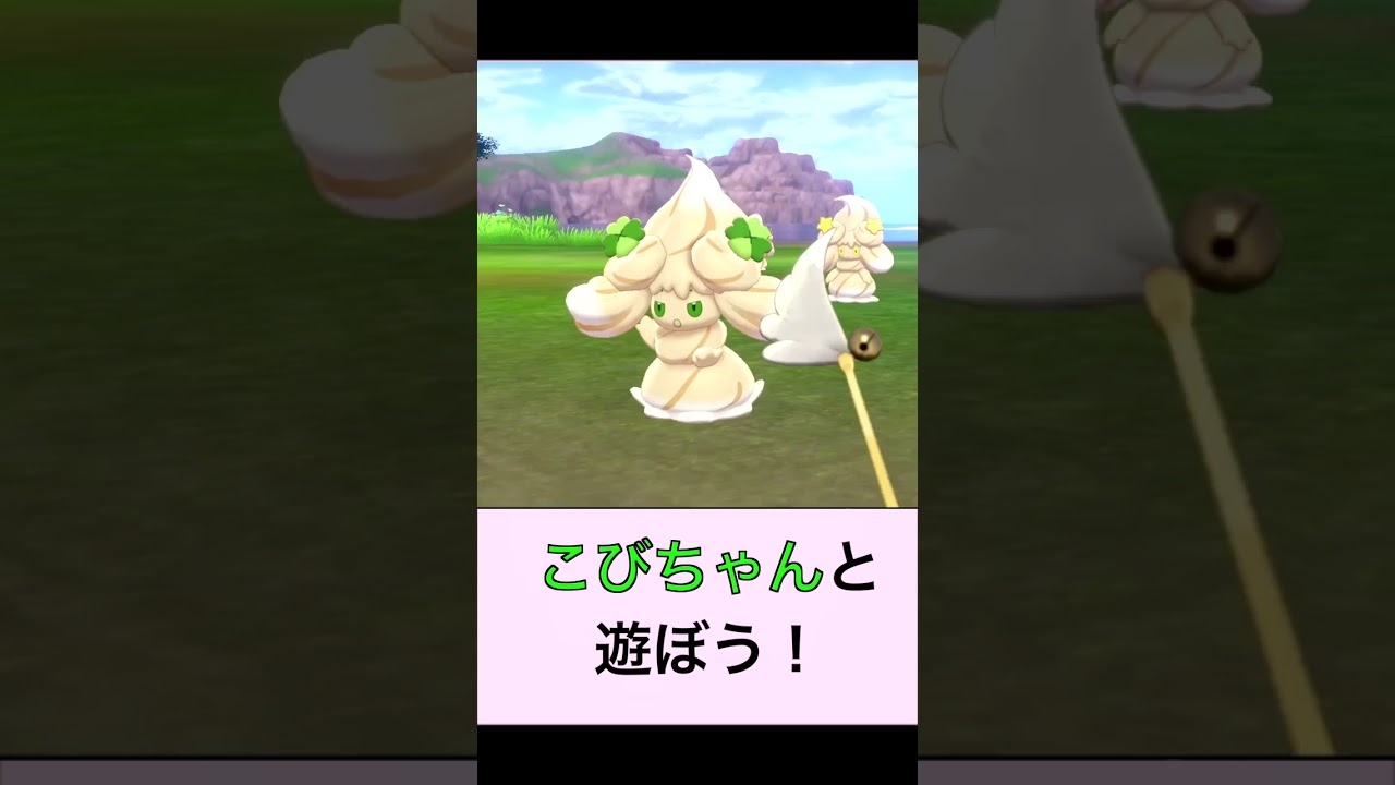 こびちゃんと遊ぼう！【劇団マホイップ】#shorts