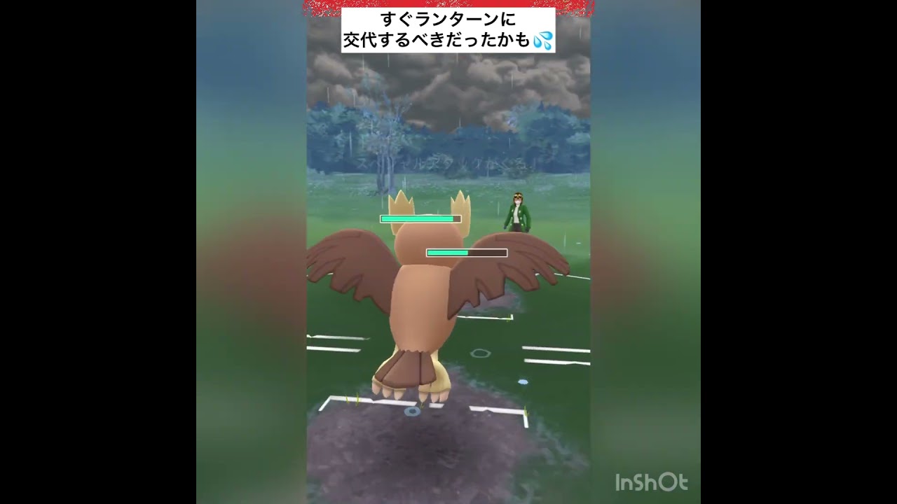 初手にヨルノズク‼️