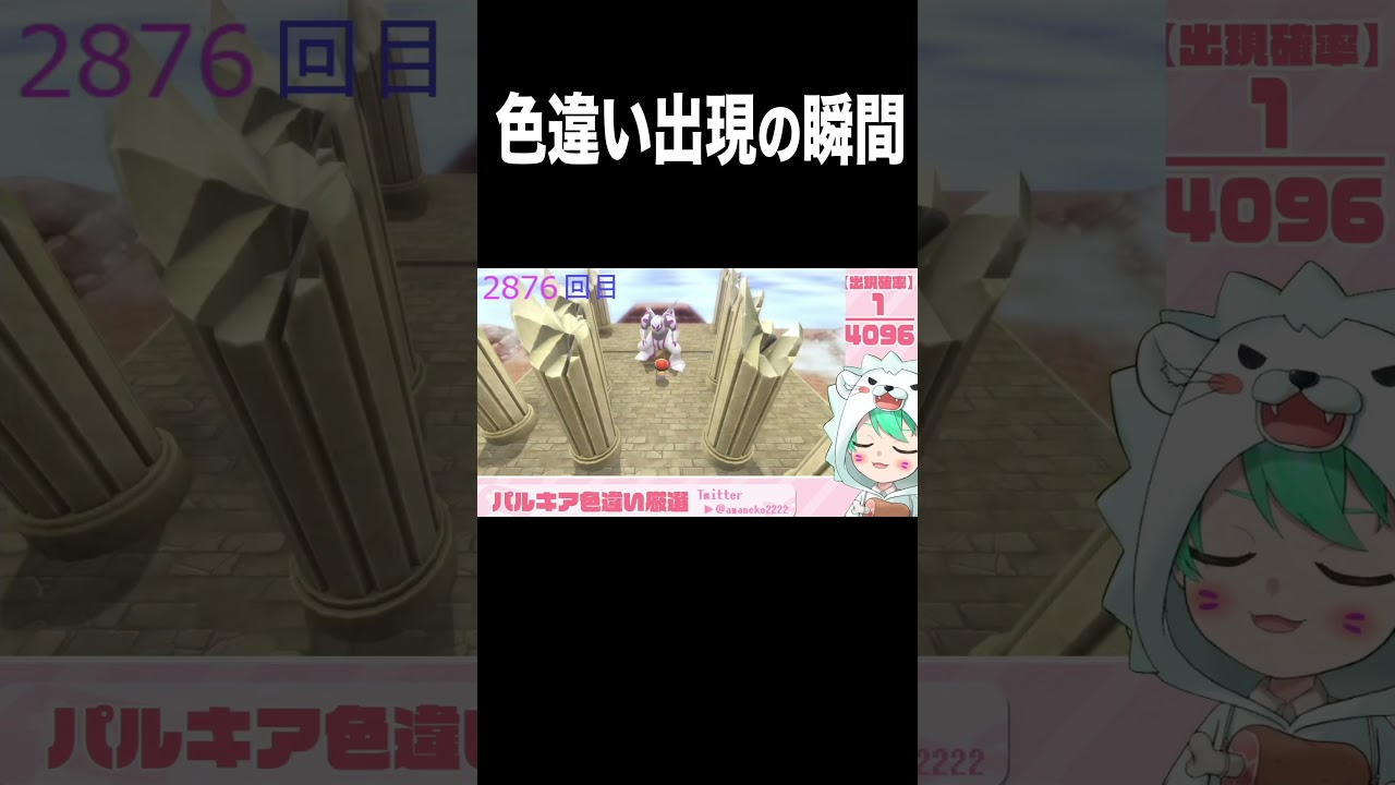 パルキア色違いきたーーー#Shorts【ポケモンダイパリメイク】