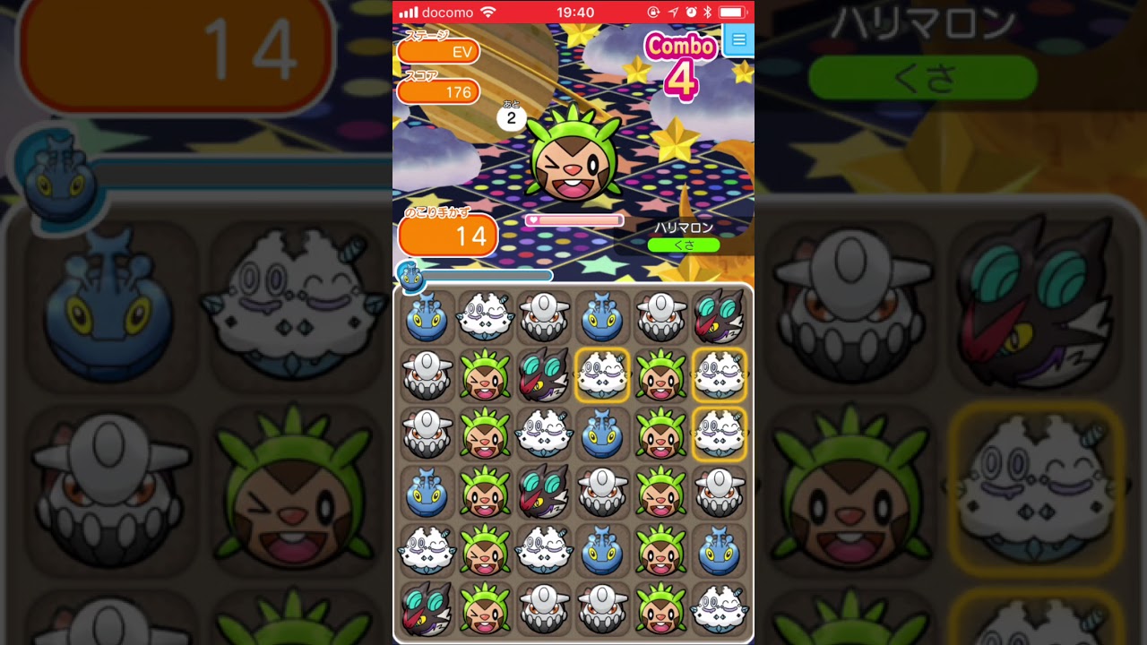 【ポケとるスマホ版】ハリマロン〜ウィンク〜＠スーパーチャレンジ