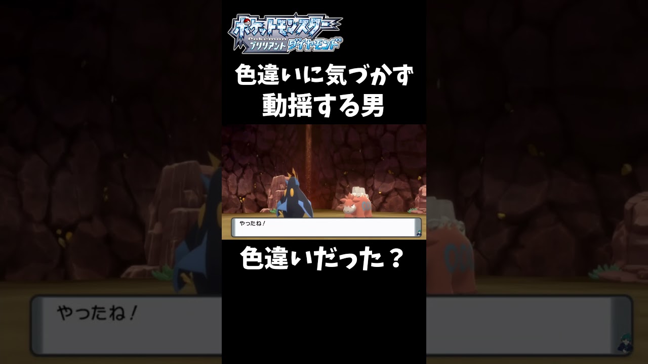 [#Shorts] さよならヒポポタス　[ブリリアントダイヤモンド]