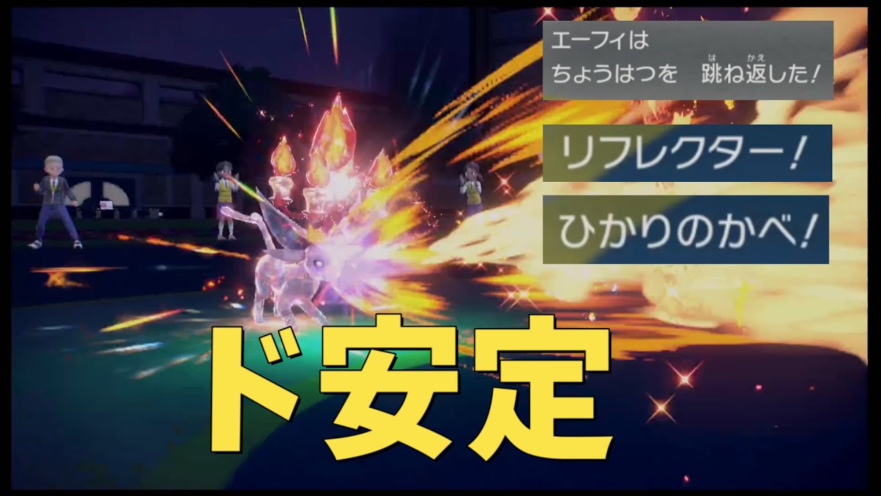 相手に初手やりたいことをやらせないエーフィがいい感じに強い件【ポケモンSV実況プレイ】