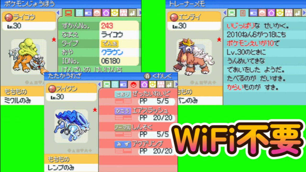 DP任意コードでクラウンライコウ、エンテイ、スイクンを作成してみた【ポケモンDP】 【ゆっくり実況】