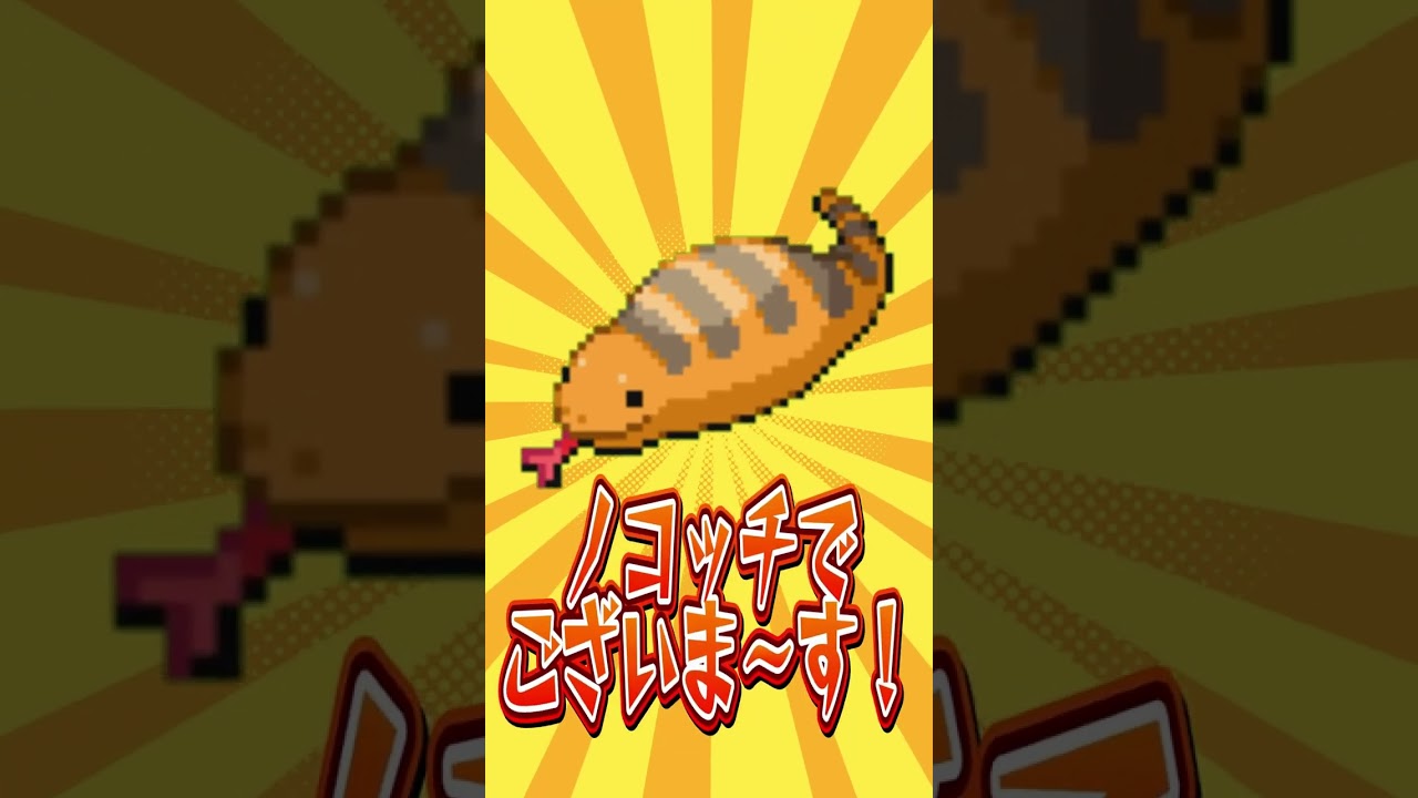 【ポケモン】プロイラストレーターがノコッチを図鑑情報だけ見て描いた結果 #shorts  #伊東ライフ