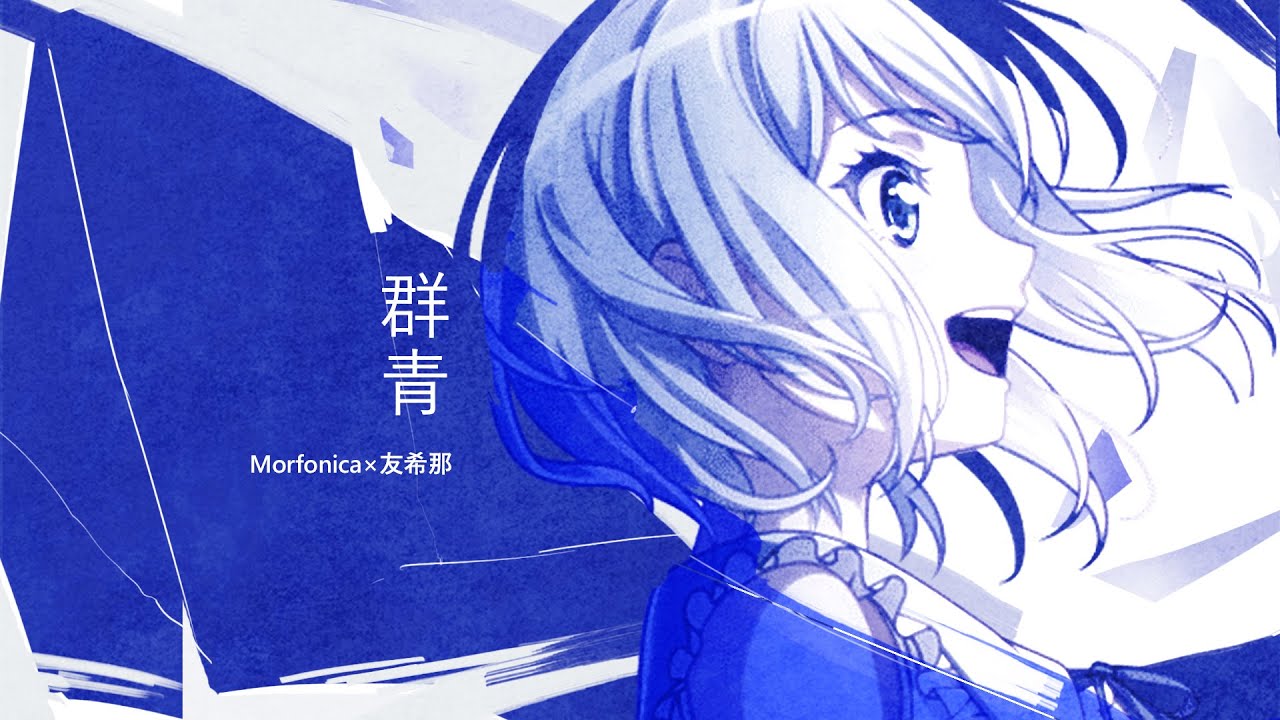 [バンドリ！][Expert] BanG Dream! #741 群青 (歌詞付き)