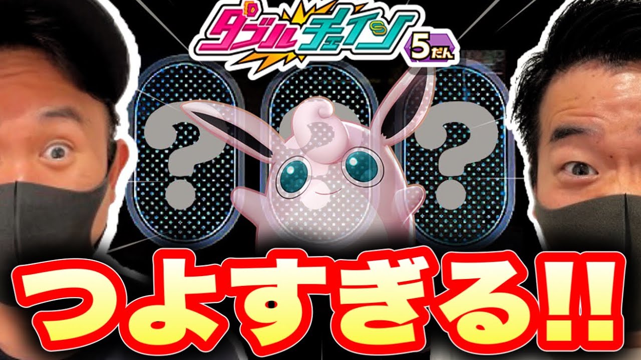 プクリンが超偉大すぎる！！《ダブルチェイン5だん》 シリーズ"レンタルだけでタッグバトル"！！  ポケモンメザスタ！ タッグバトル！ メザスタ！ ゲーム実況！ Pokemon