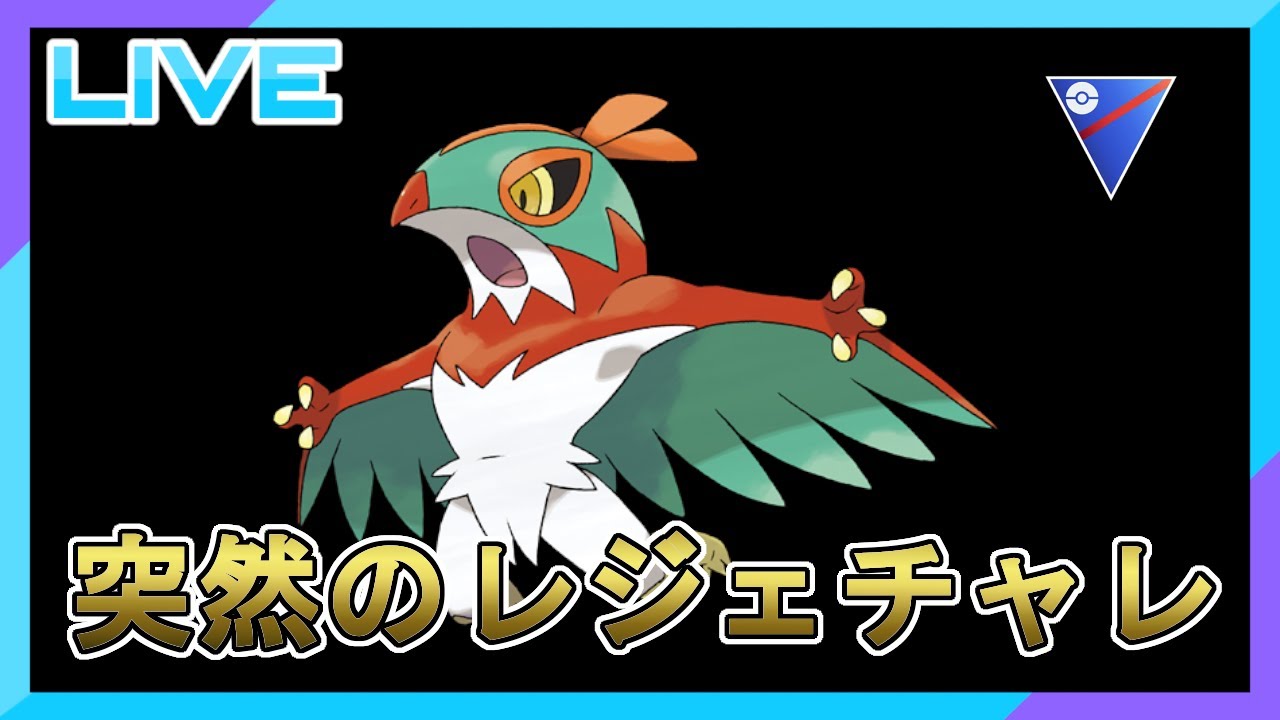 【レジェチャレ】突然のレジェチャレ【ルチャブル】