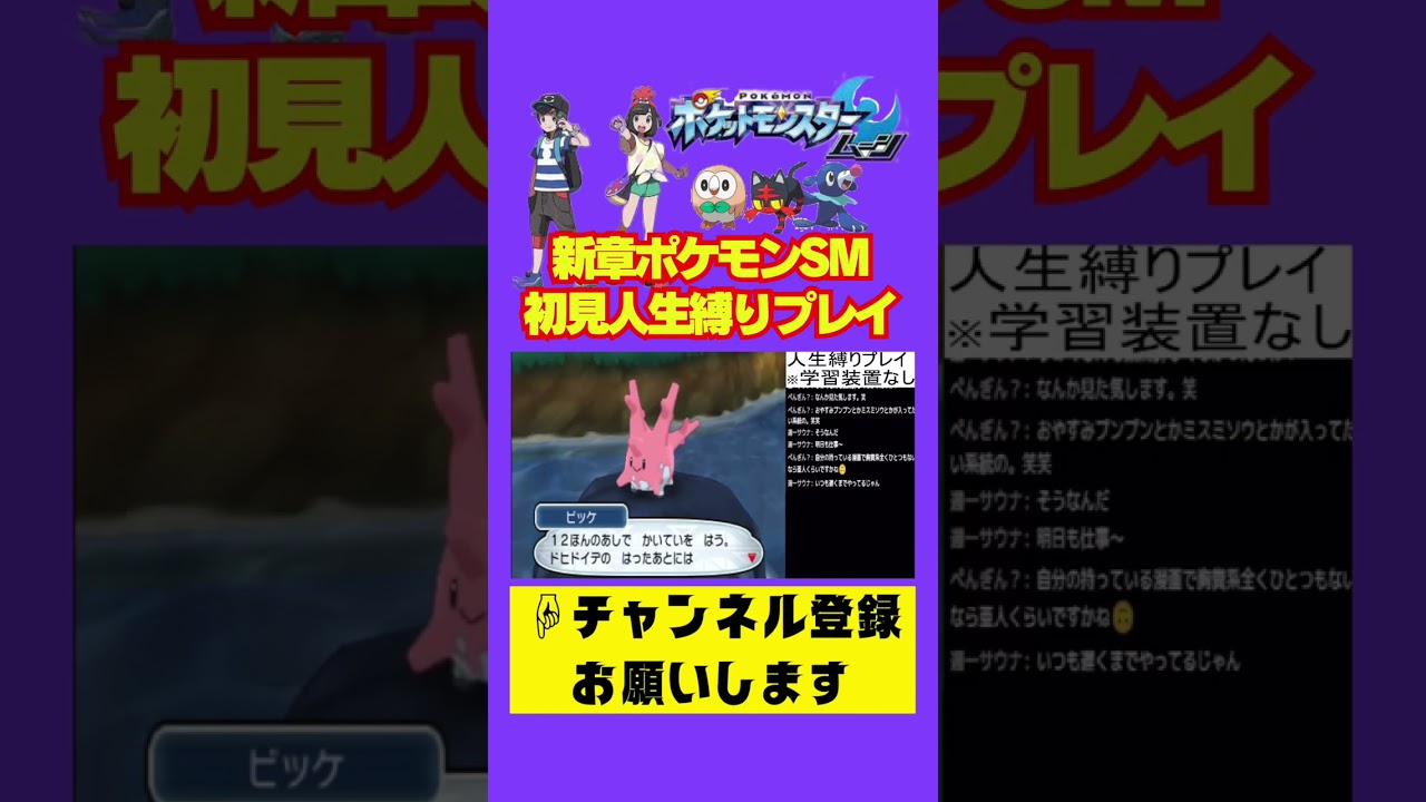 サニーゴのカスとか言うなww #shorts #gaming #ゲーム #ポケモン