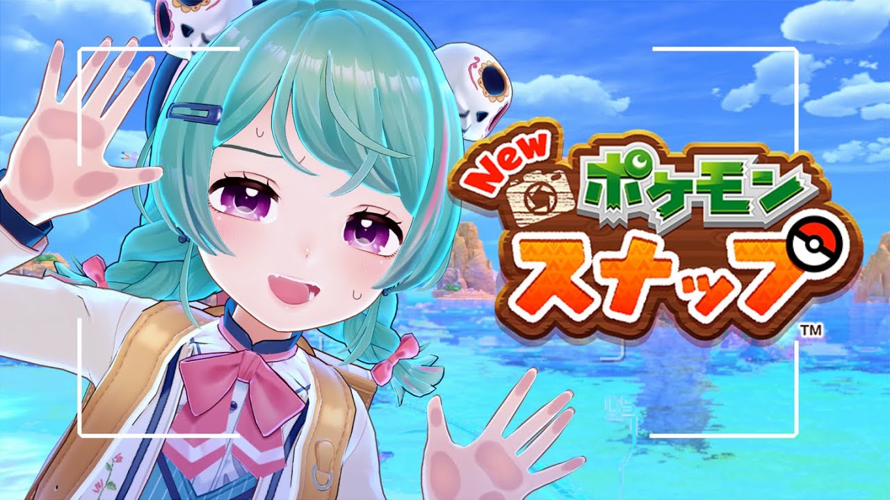 【絶叫】海洋生物恐怖症、やっぱりサメハダーがこわい【New ポケモンスナップ】