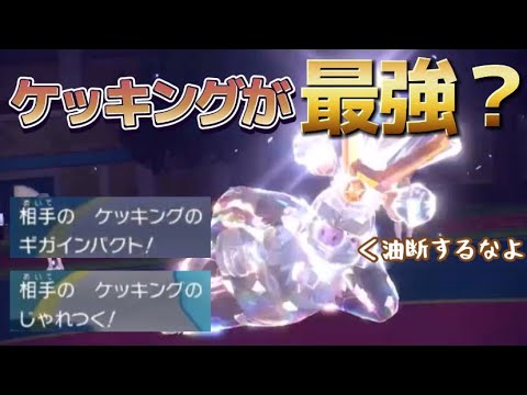 【扇風機クーラー/切り抜き/ポケモンSV】まさかのケッキングにボコボコにされる扇風機クーラー【2023/01/03】