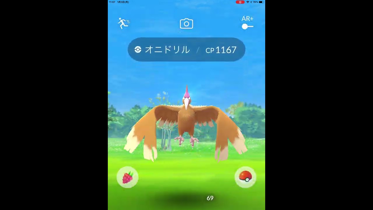 【ポケモンGO】初めて、野生のオニドリルに遭遇！