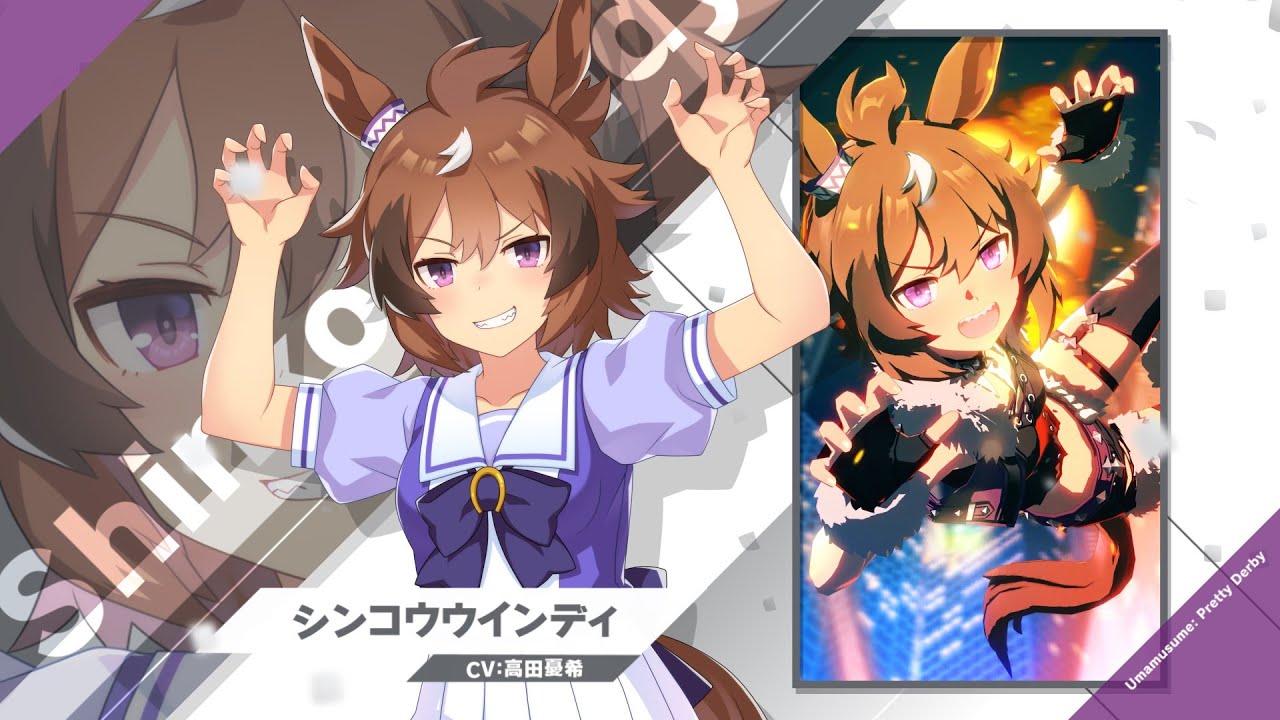 Vol.72「シンコウウインディ」【トレセン学園生徒紹介】