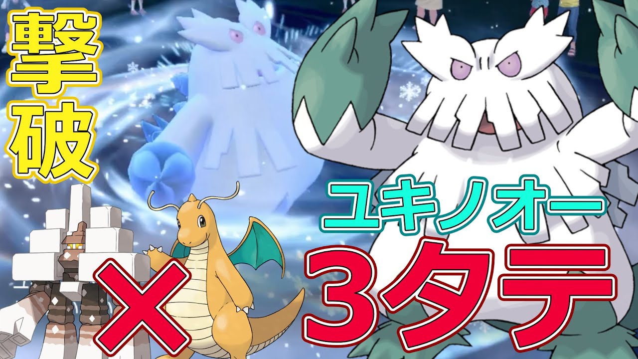 【ポケモンSV】台パン級！雪パ起点のユキノオーで3タテ！豪運でごめん【切り抜き】【Vtuber】
