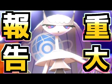 【祝】子供が産まれました。フェローチェの様に脚が強い子になってほしいです。【ポケモン剣盾】【虫統一パ】