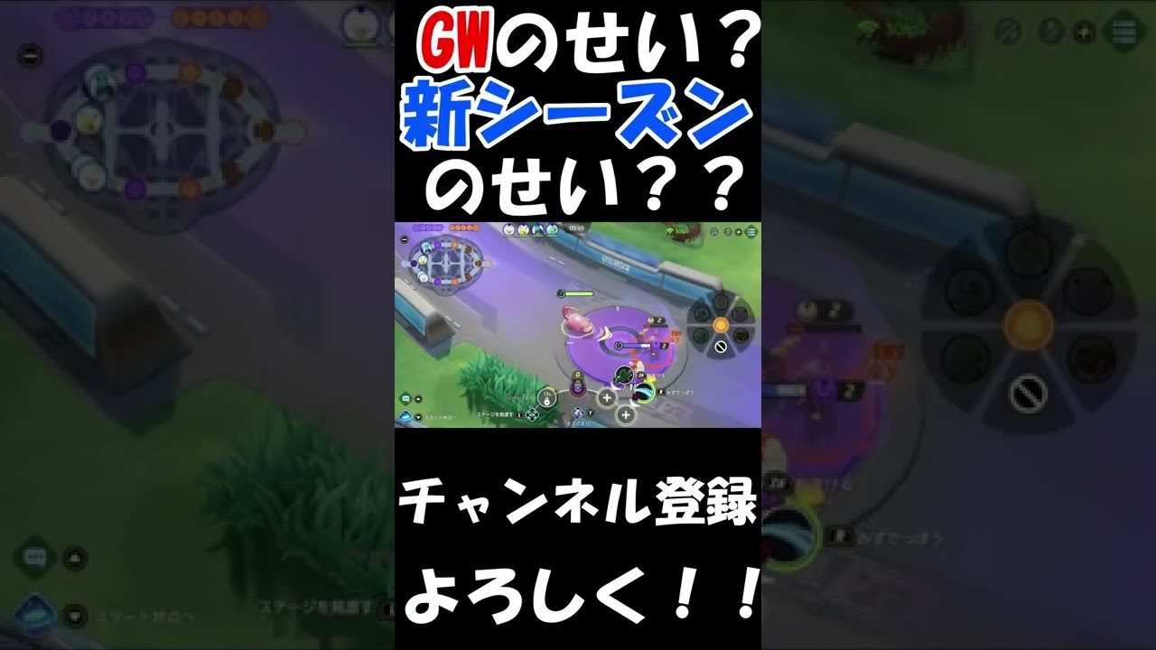 普通に考えて分かるだろ【ポケモンユナイト】