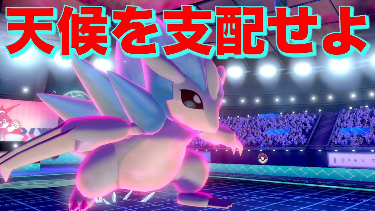 【上級エース】無双条件を整え、『雪かき』サンドパンで敵を掃討せよ【ポケモン剣盾】