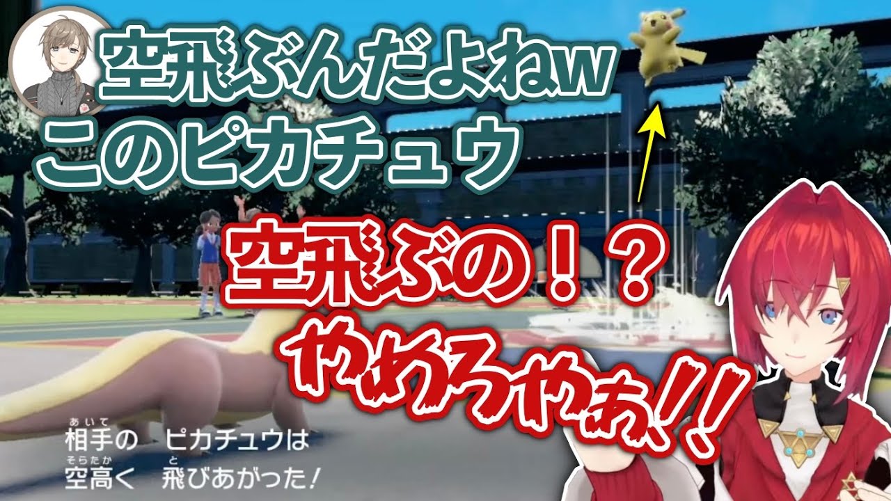 叶の空飛ぶピカチュウに翻弄されるアンジュ
