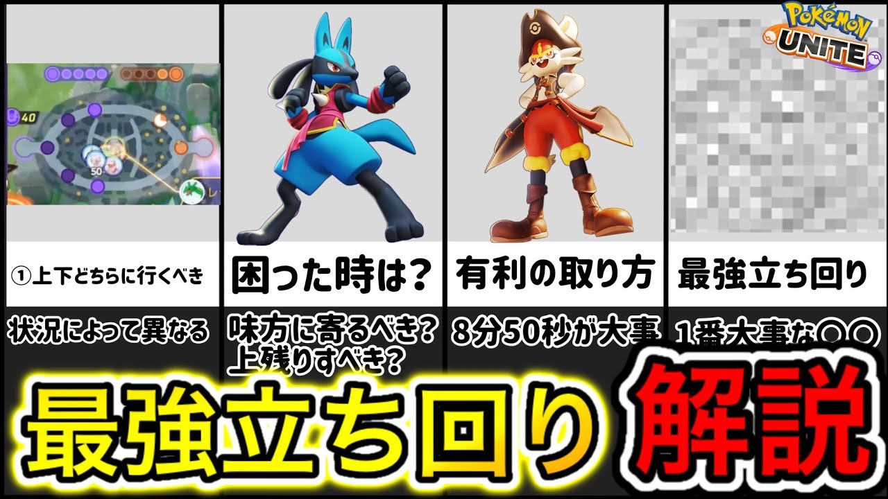 【最新版】最強立ち回りを徹底解説！海外レックウザラッシュ戦術が大流行！？【ポケモンユナイト】
