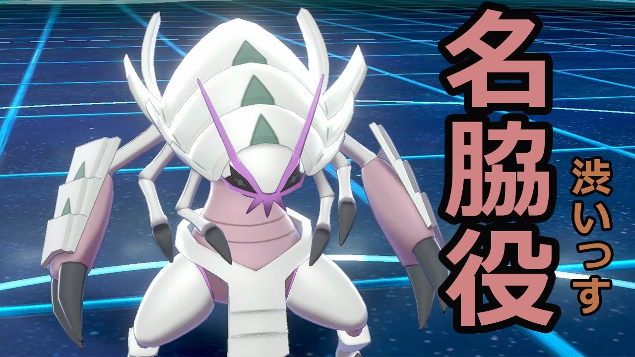 仕事人グソクムシャ、こいつの使い方完全理解【ポケモン剣盾】