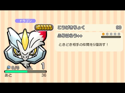 ポケとる  (iOS版)  ハイパーチャレンジ  キュレム(ホワイトキュレム)