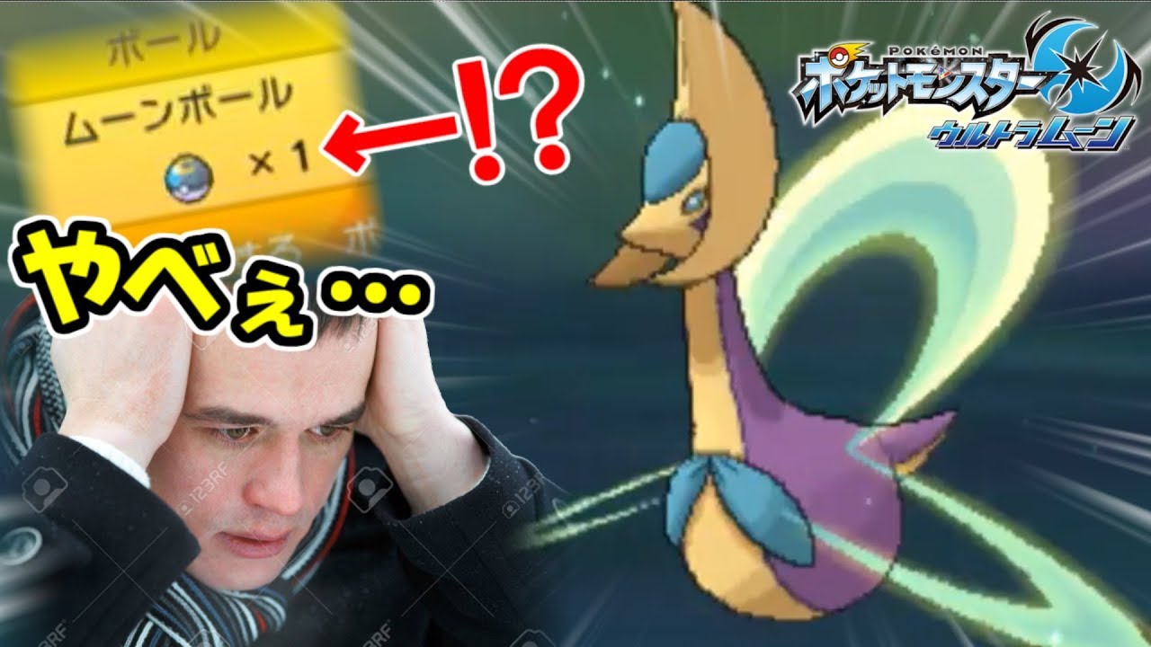 【ポケモン】色違いクレセリアをムンボで捕まえようか!!【ウルトラサン・ウルトラムーン/ポケモンUSUM】