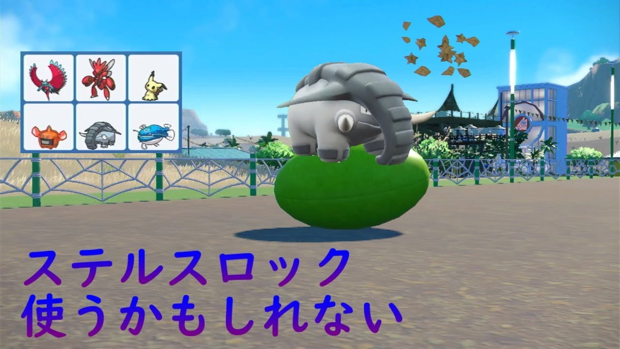 【ポケモンSV】ドンファンでステルスロックしようと思うシングル【実況＆雑談】