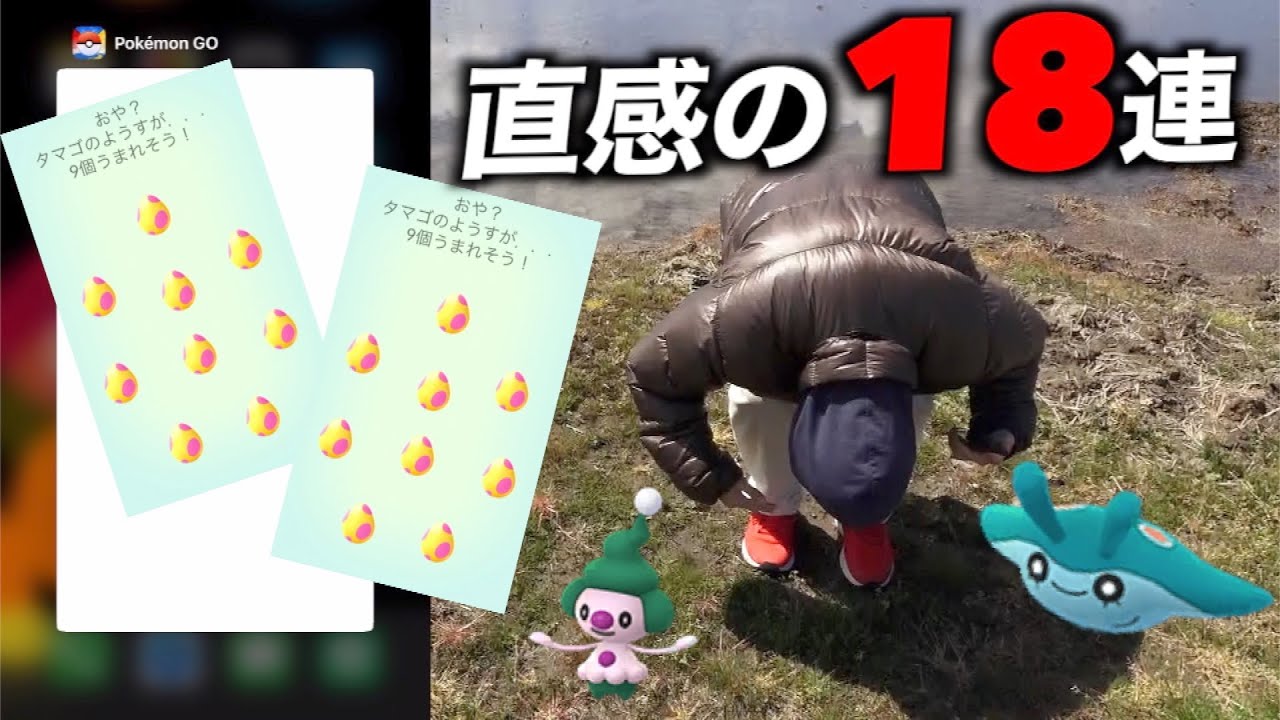直感で掴み取れ！色違いマネネタマンタ出すしかねえべ！！【ポケモンGO】