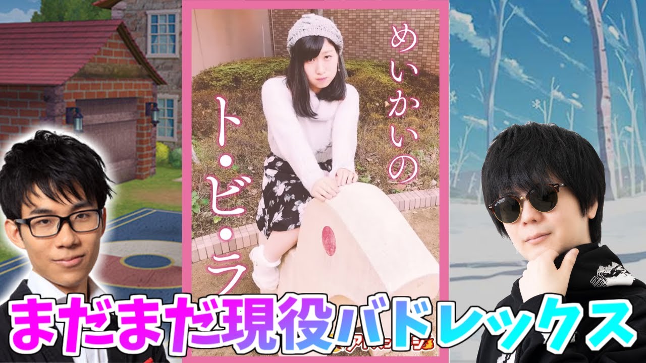 【コラボ】バドレックス、波に乗ると手が付けられん！！！【VSシモカワチャンネル/後編】