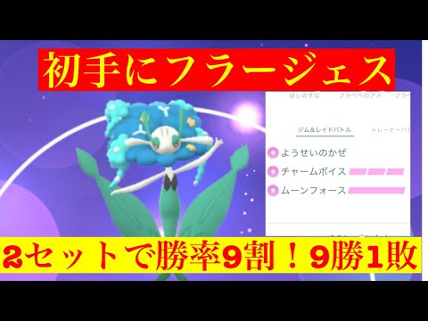 （マスタープレミア）初手フラージェスで勝率9割‼️