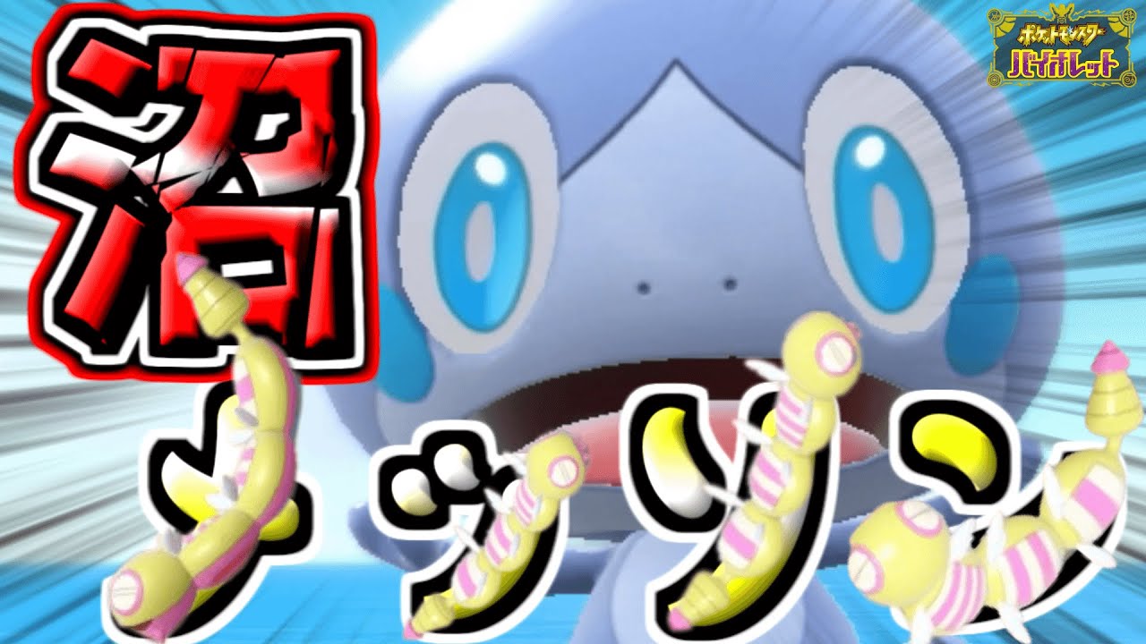 ノコッチに毒された奴の過去一沼った色違いメッソン孵化厳選 【ポケモンSV】