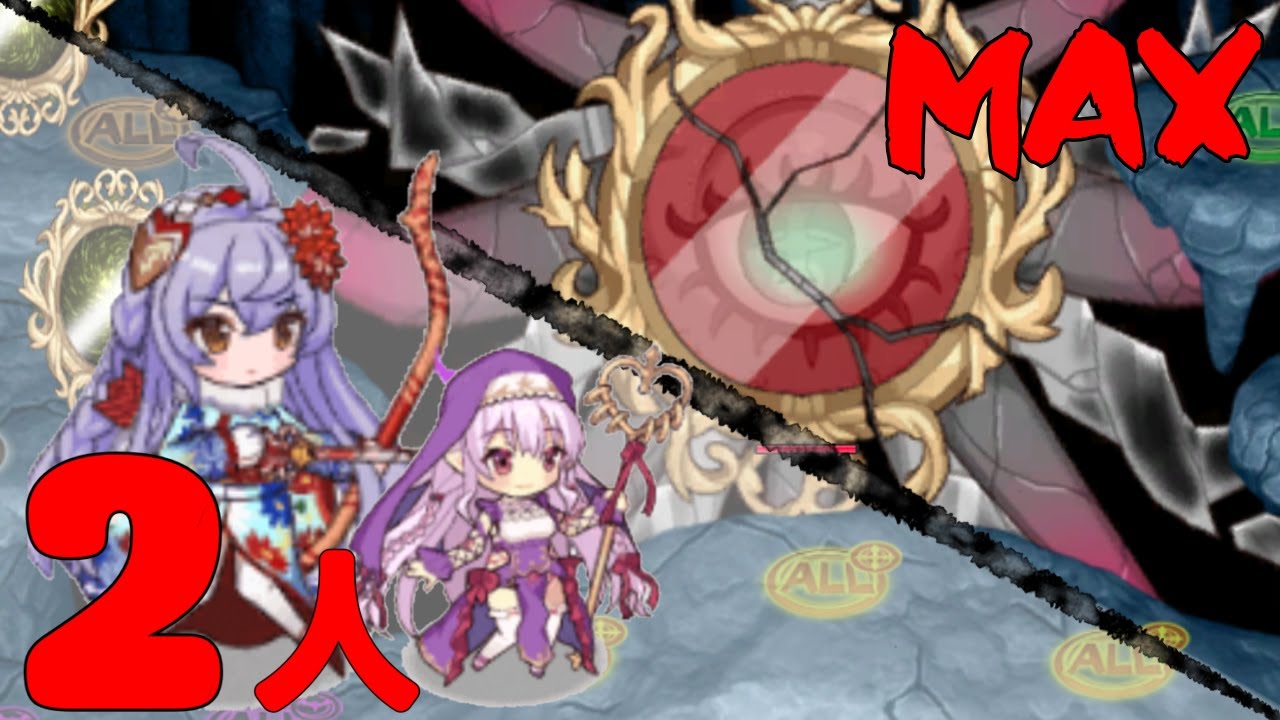 深結穴鏡ニョタグン MAX デュオ 【モンスター娘TD,モン娘TD】