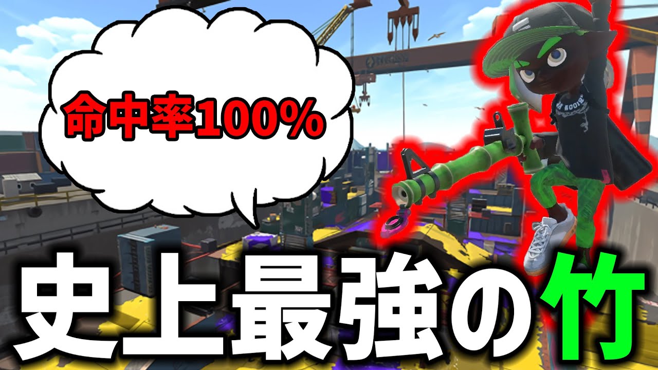 【世界1位の竹】毎日ロングブラスター1168日目 スプラ親友の「ベイリーフたけばやし」と久しぶりのマッチング！やっぱエイムが異次元だから相手にしたくない！【スプラトゥーン3】