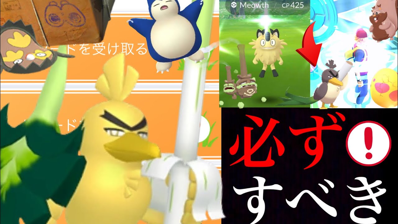 【ポケモンGO】必見！〇〇タスクでレア色違いチャンス！？必ず野生で狙っておきたいのは・・？【色違いカビゴン・7kmタマゴ・ヨクバリス・ザシアン】